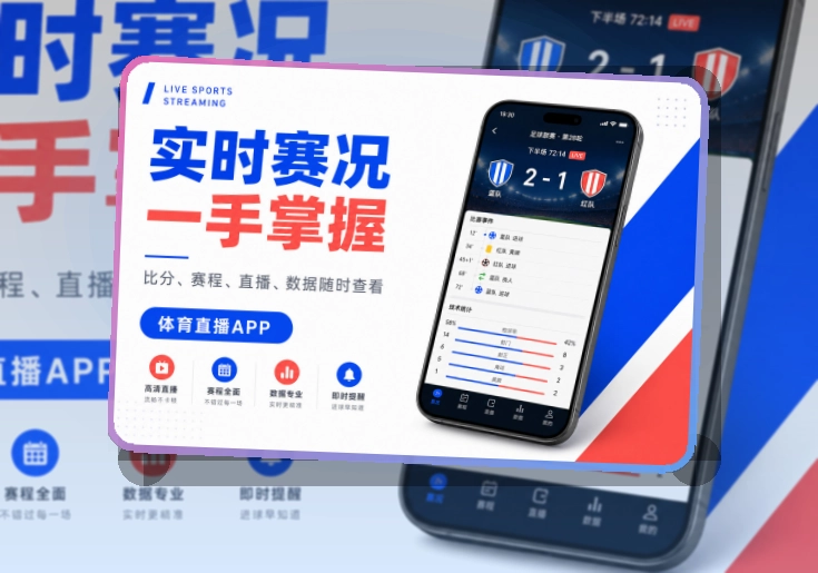 MK体育 手机看赛与电脑浏览,移动端使用看赛路径更直接 页面展示
